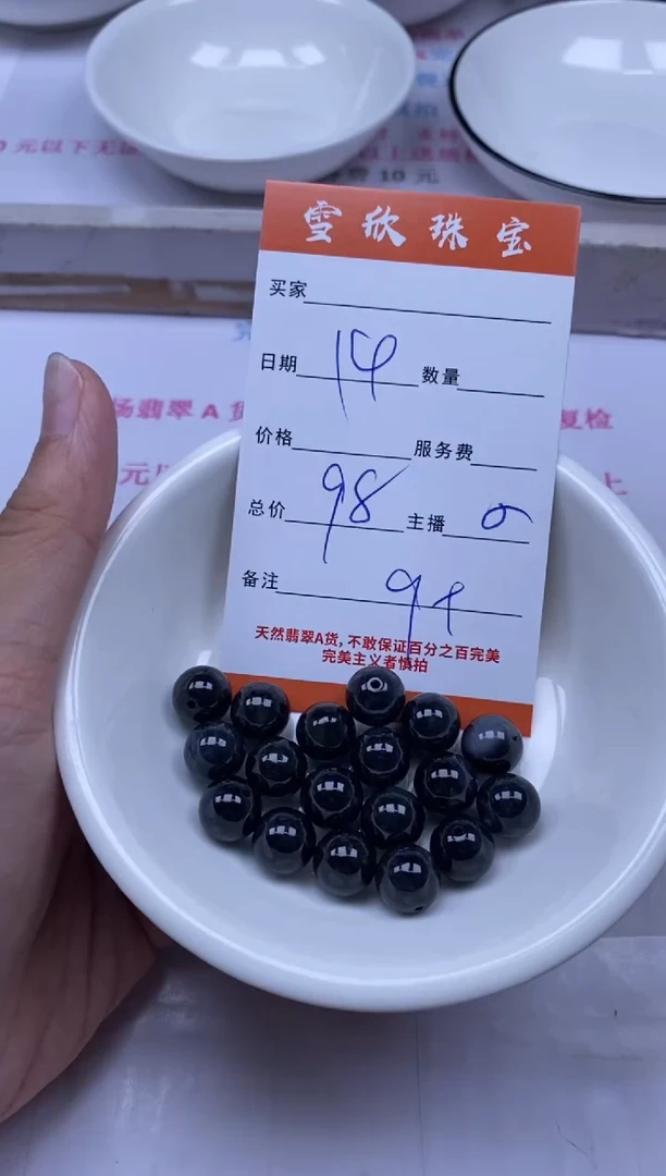 颈饰未镶嵌翡翠雪欣散珠定制diy