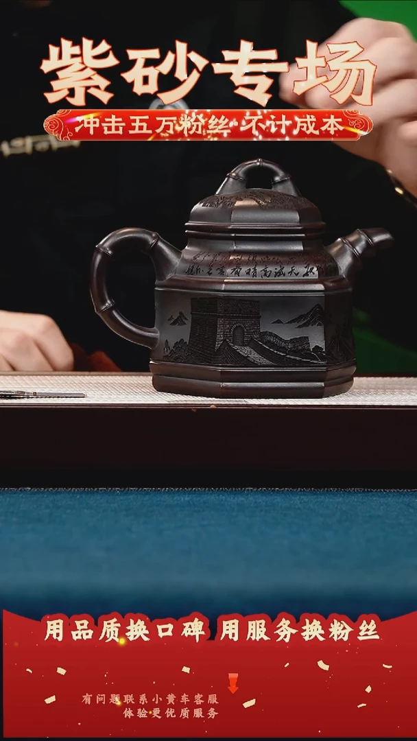 茶壶紫砂古乌泥 六方双线竹鼎 刻万里长城