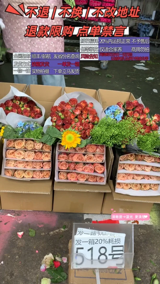 518号♥含20%耗损发一箱