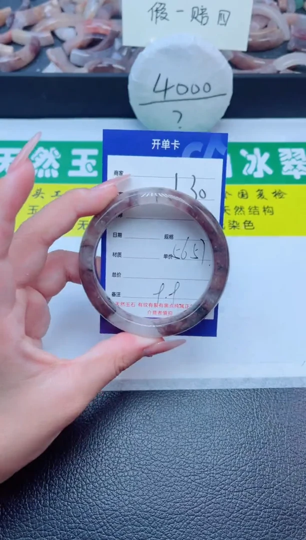 未镶嵌手镯石英质玉130-56