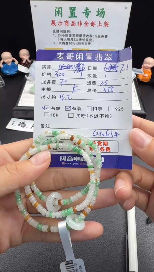 未镶嵌手串翡翠?***咪翡翠珠串