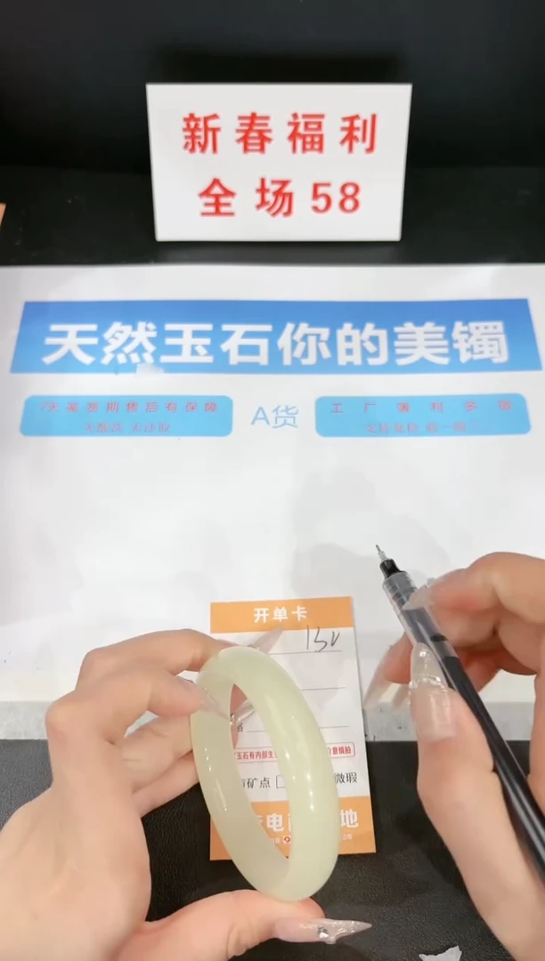 【闪购商品】石英质玉手镯未镶嵌132