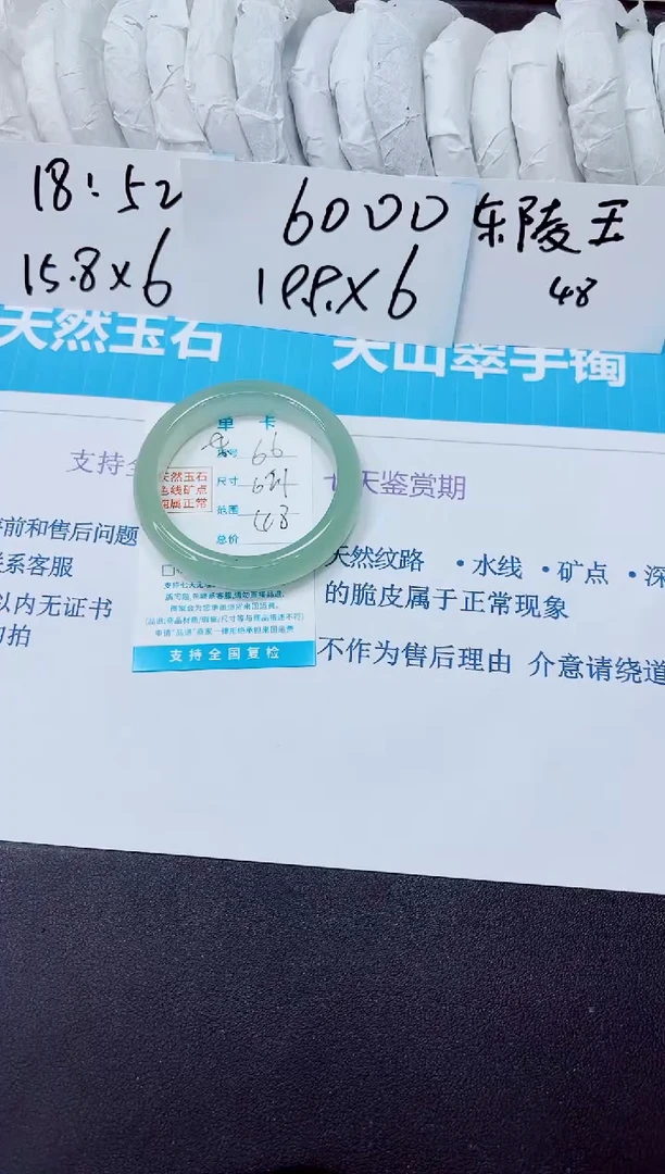 石英质玉手镯未镶嵌66/62.1