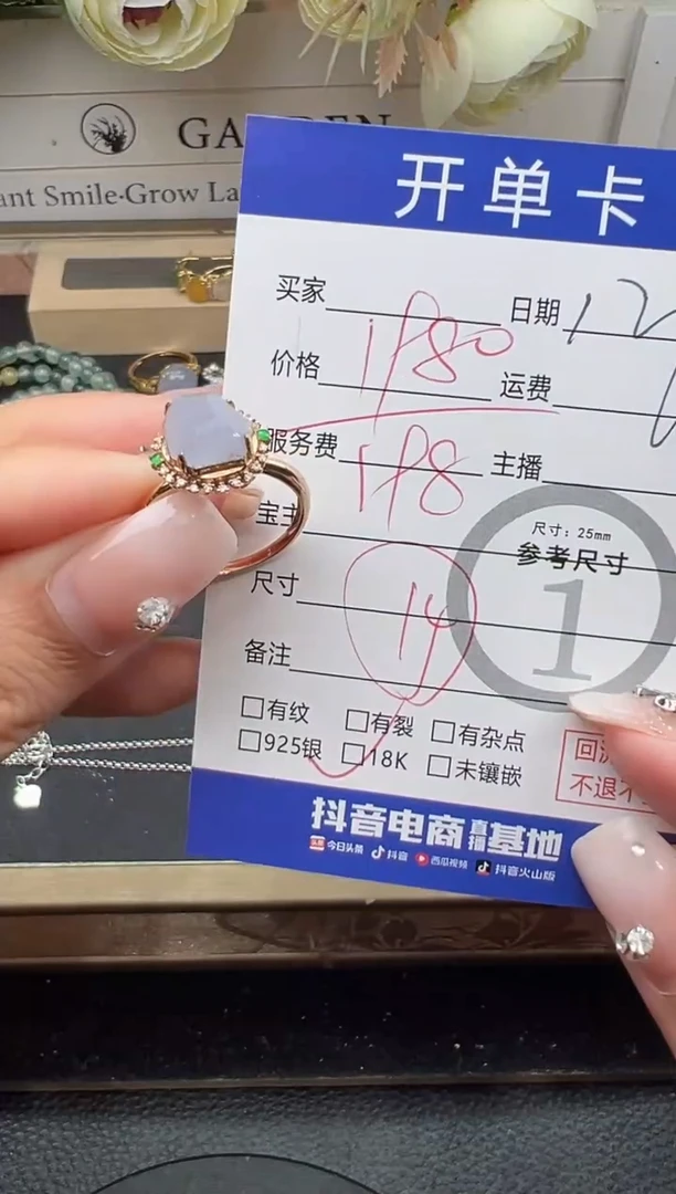 18K金镶嵌戒指翡翠随形2353