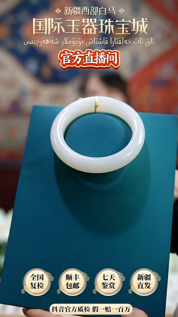 未镶嵌手镯和田玉我***！55+