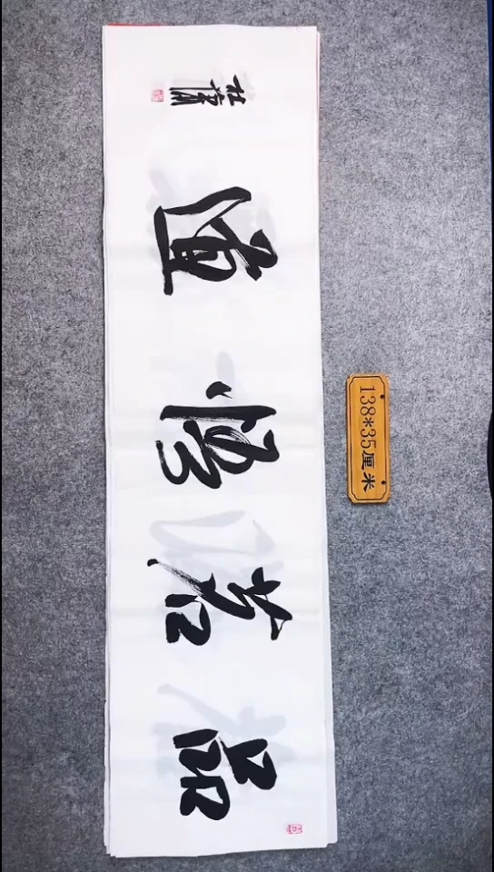 书法050中书协 杜潇书法放漏