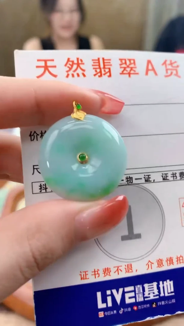 颈饰18K金镶嵌翡翠天然A货翡翠挂件