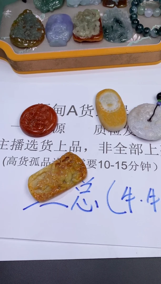 未镶嵌挂件翡翠༺****g01
