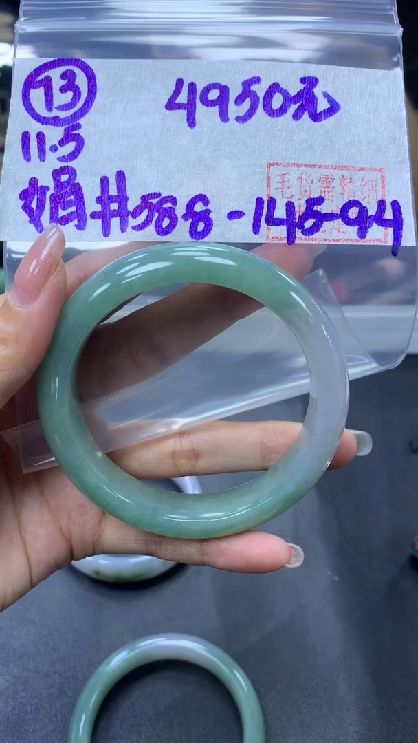未镶嵌定制翡翠73手镯58.8+4950元+拍一发一