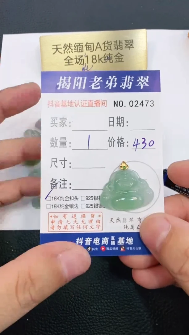 翡翠18K金镶嵌颈饰多样性随机发其中一件