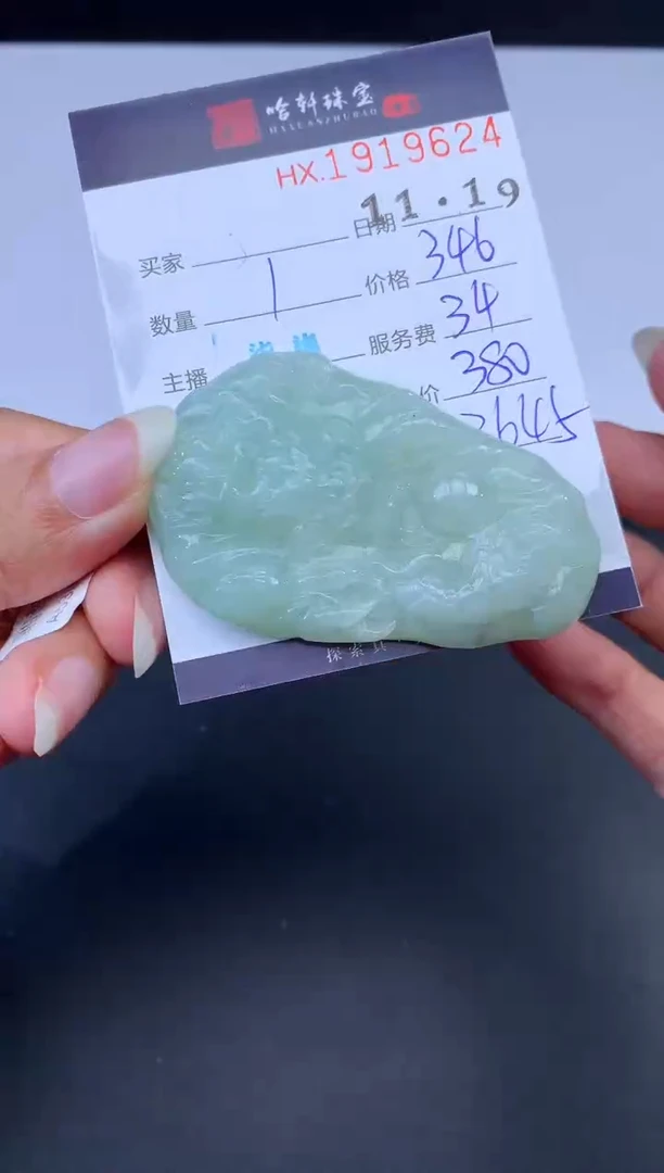 未镶嵌挂件翡翠哈轩 挂件1