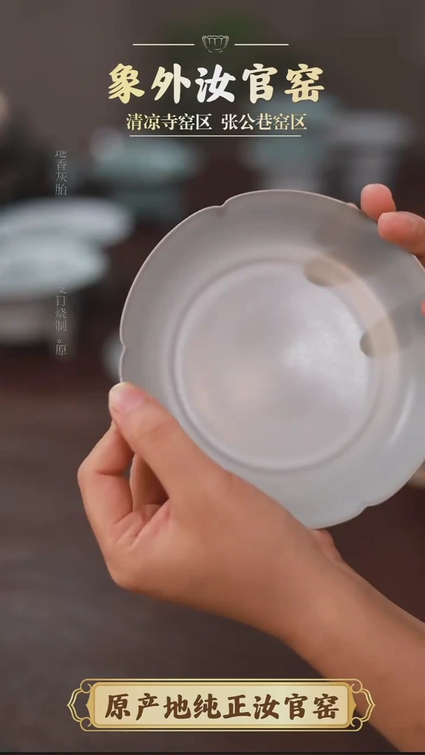 杯0050微瑕清凉寺月白仿古葵洗裸包