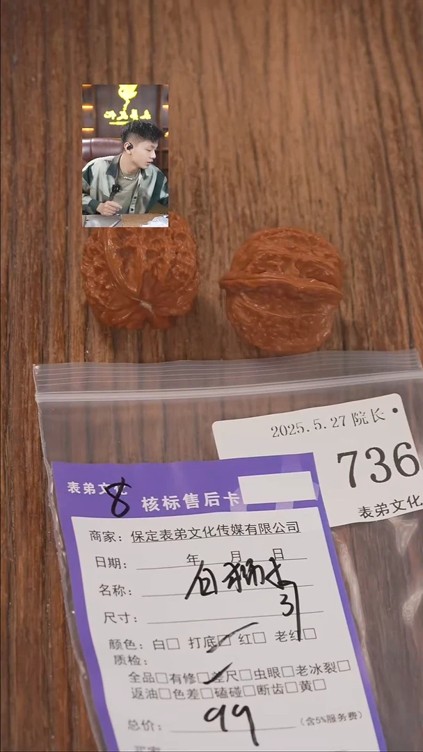 文玩核桃把件736白狮子