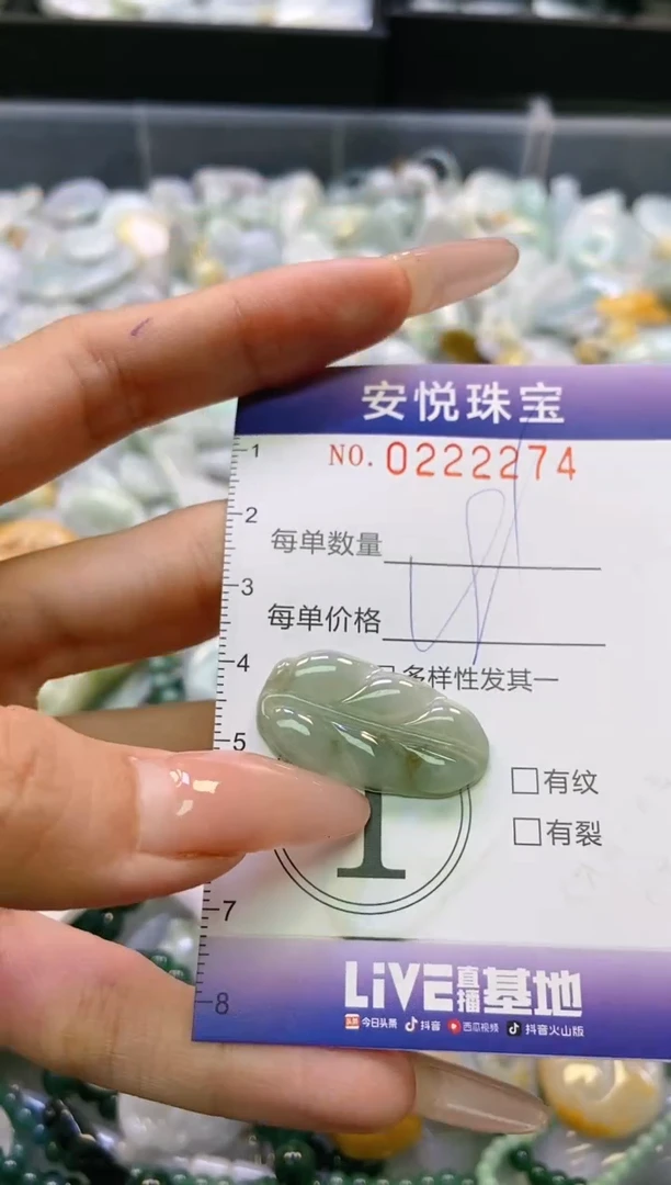 翡翠未镶嵌颈饰闪购0222274