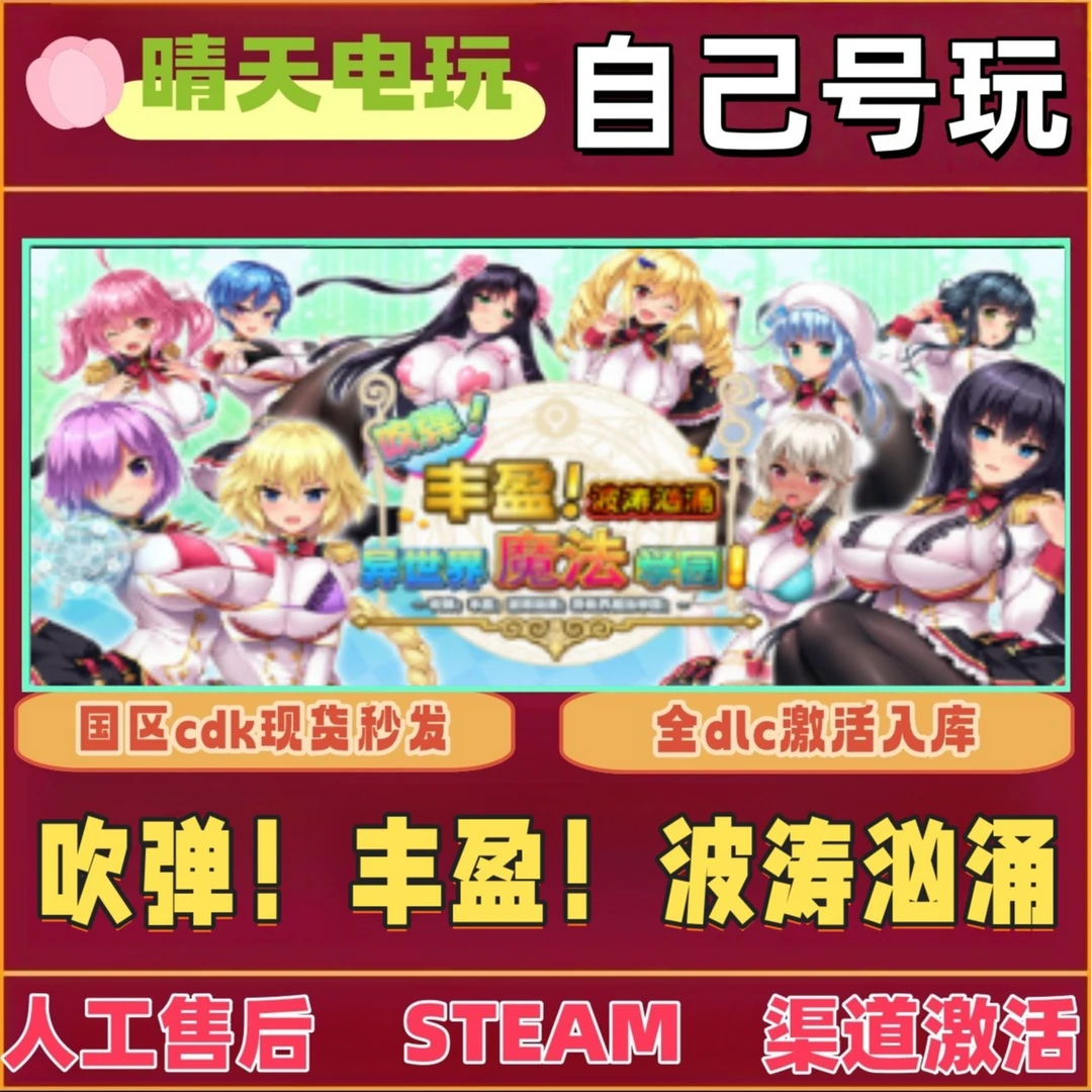 魔法学院app三部曲 全球区 steam 激活码 CDKEY 单机电脑PC激活