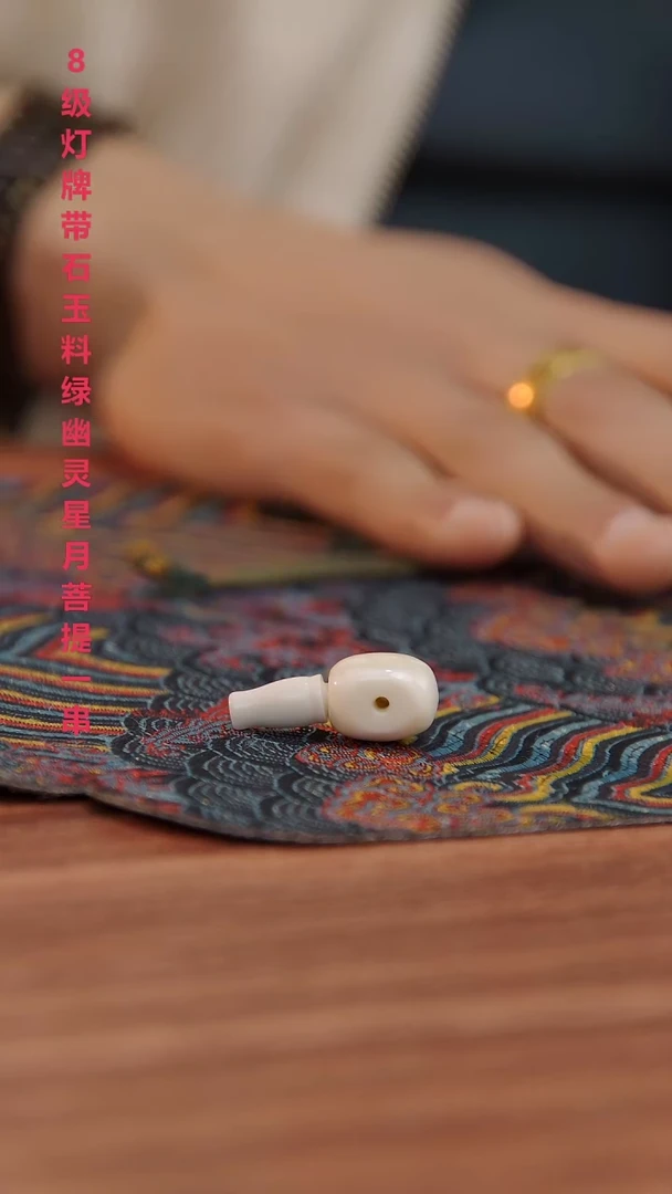 【闪购商品】白玉菩提把件特殊三通 13+mm