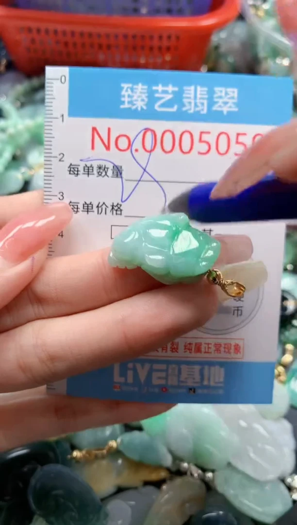翡翠未镶嵌吊坠(不含链)5059