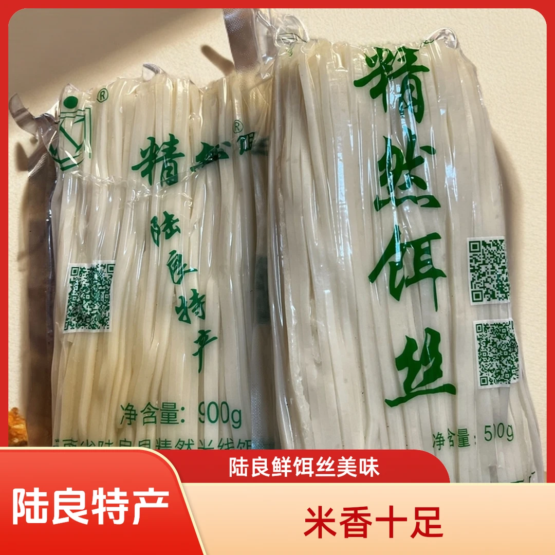 云南陆良鲜饵丝真空包装美味可口