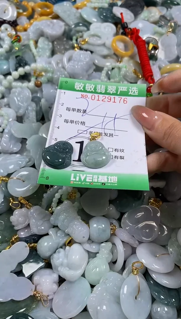【闪购商品】翡翠颈饰未镶嵌闪购0129176多样性发其一