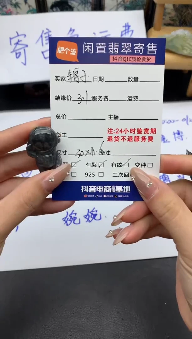 【闪购商品】翡翠颈饰未镶嵌挂件