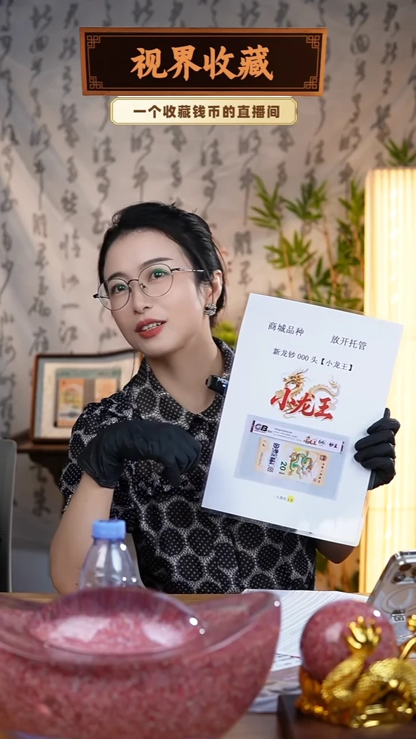 塑料国标评级小龙王一张