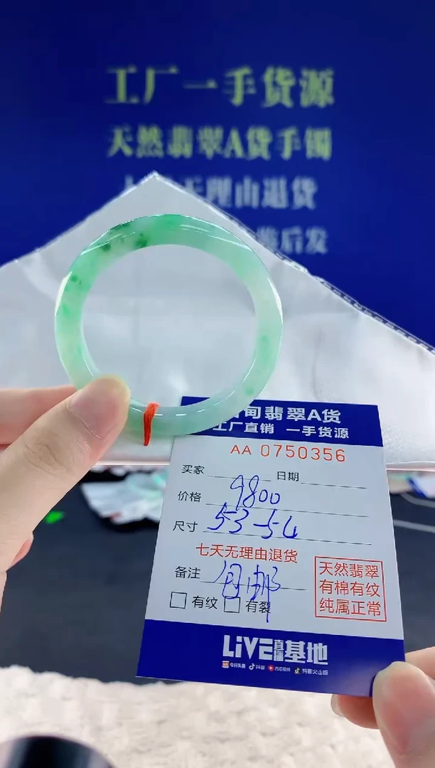 未镶嵌手镯翡翠56 天然翡翠A货