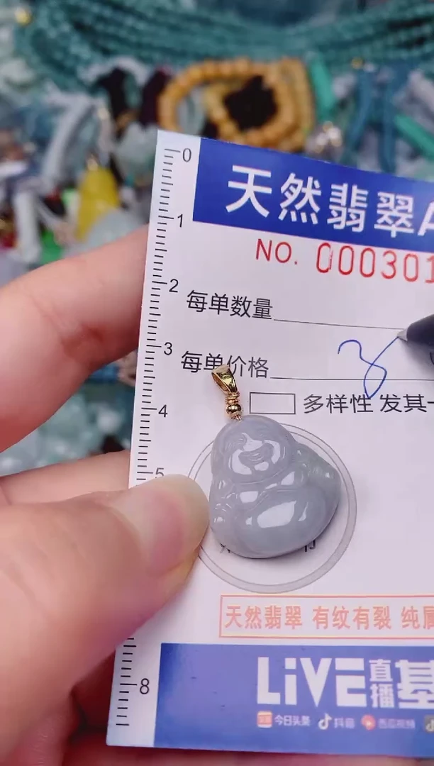 颈饰未镶嵌翡翠00003012