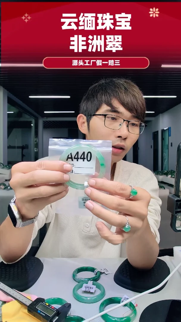 未镶嵌手镯石英质玉（非洲翠）58圈口A440