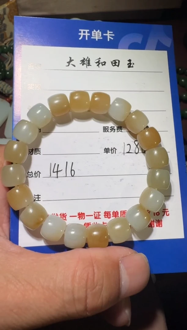 【闪购商品】和田玉手串未镶嵌和田玉