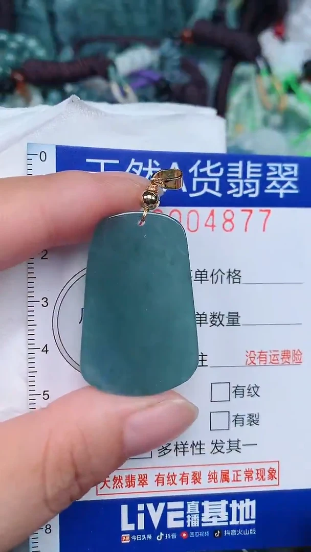 颈饰未镶嵌翡翠...0004877