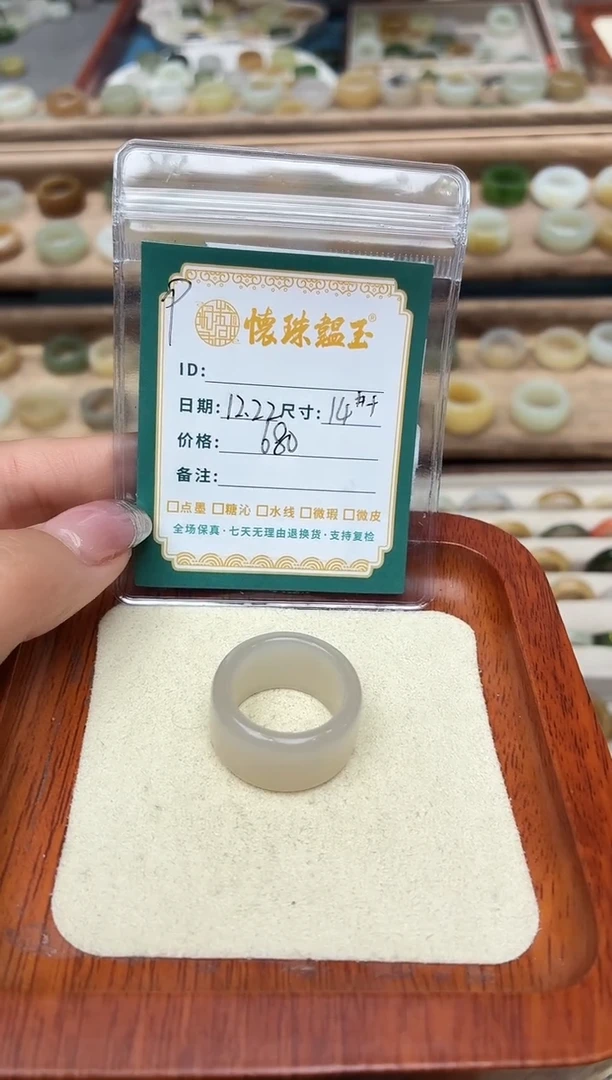 未镶嵌戒圈和田玉y**r14号加