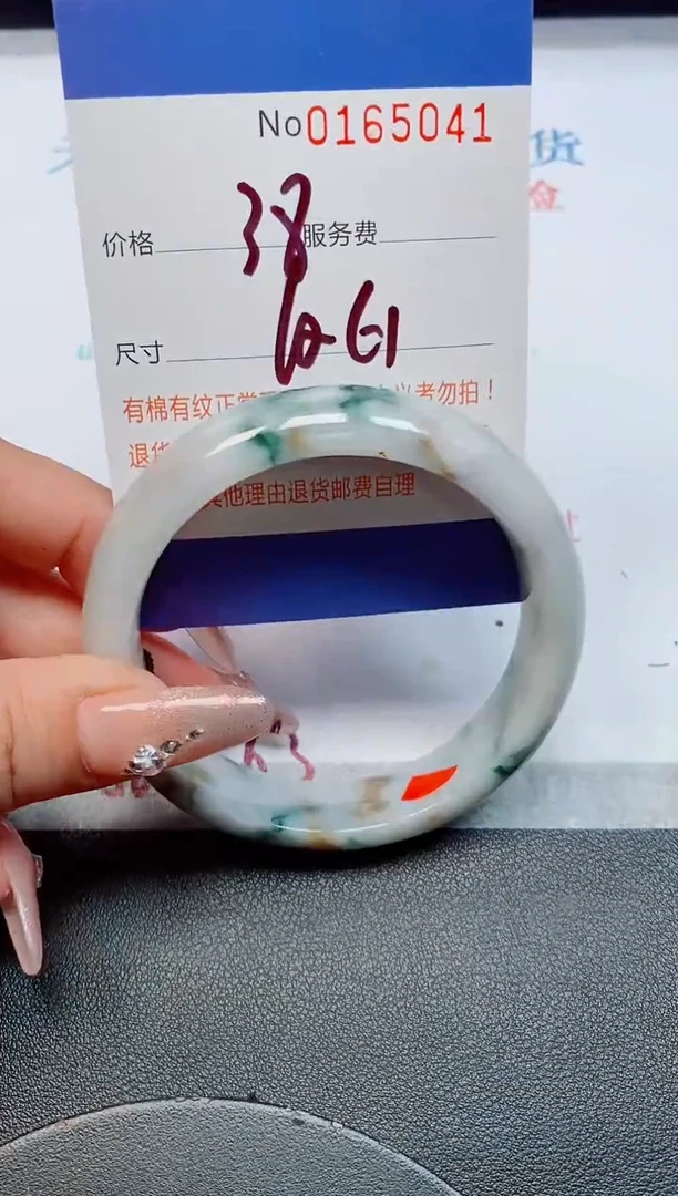 未镶嵌手镯翡翠天然缅甸翡翠165041