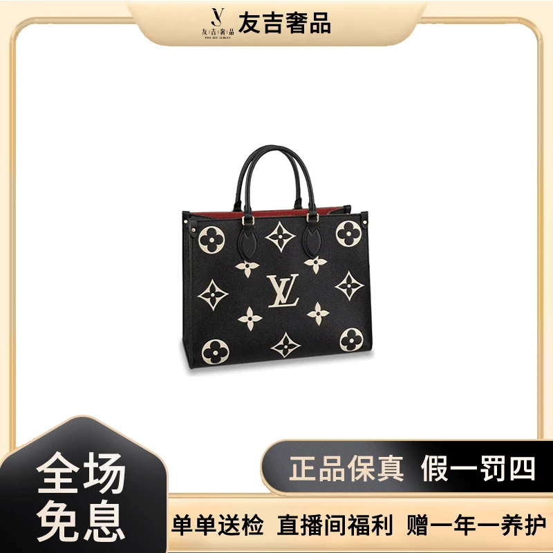 99新 LouisVuitton/路易威登 ONTHGO黑白中号托特手提皮包