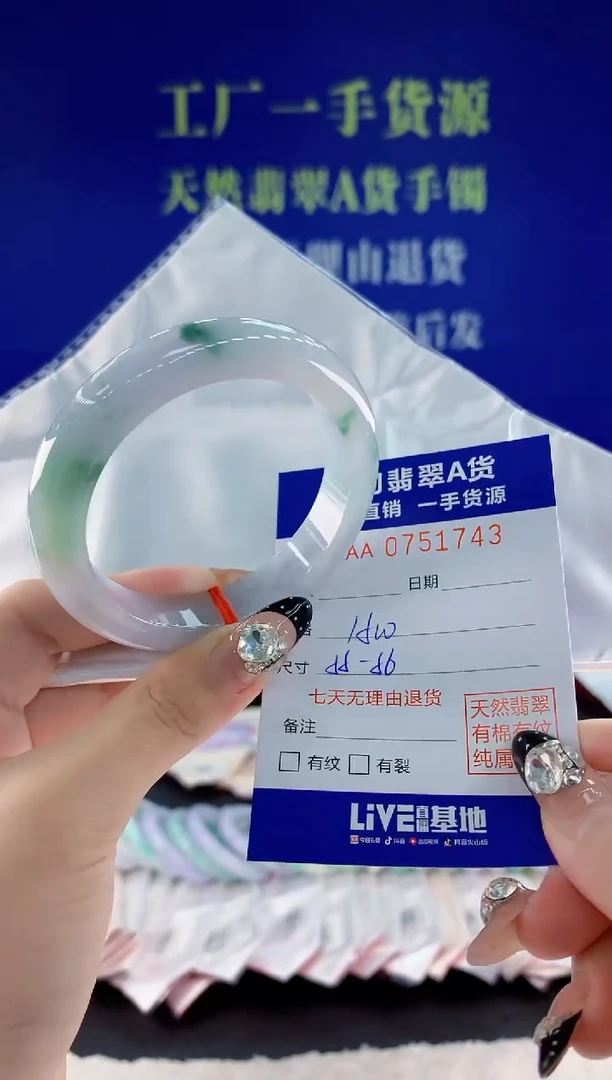 未镶嵌手镯翡翠43天然翡翠A货