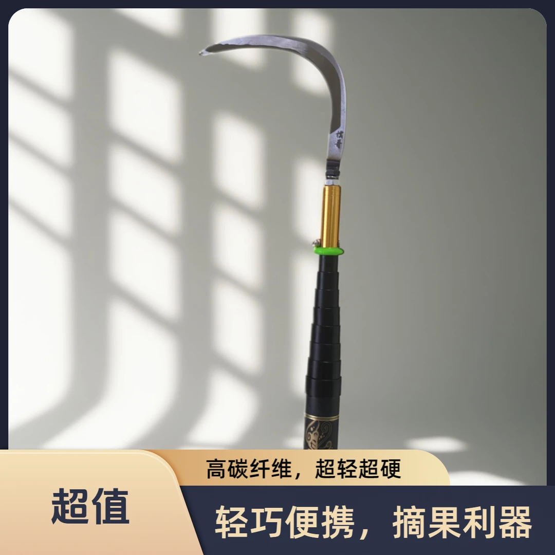 槟榔先生高碳纤维多功能槟榔杆-金属套环款-专业槟榔果收割工具