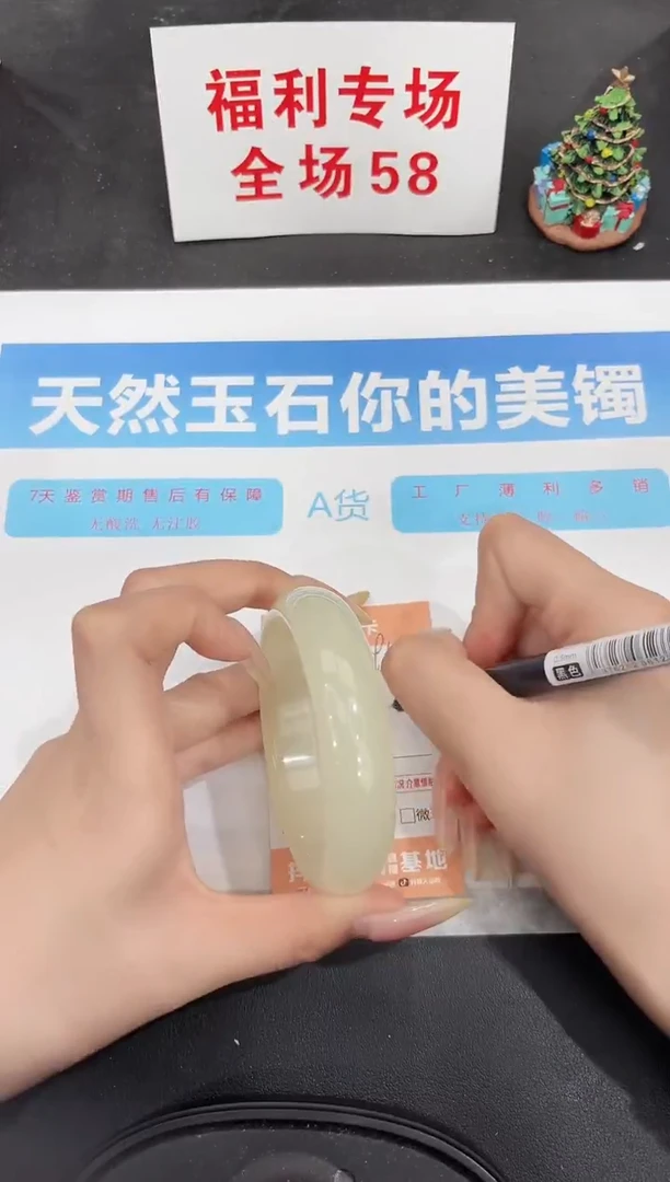 未镶嵌手镯石英质玉91-63.1