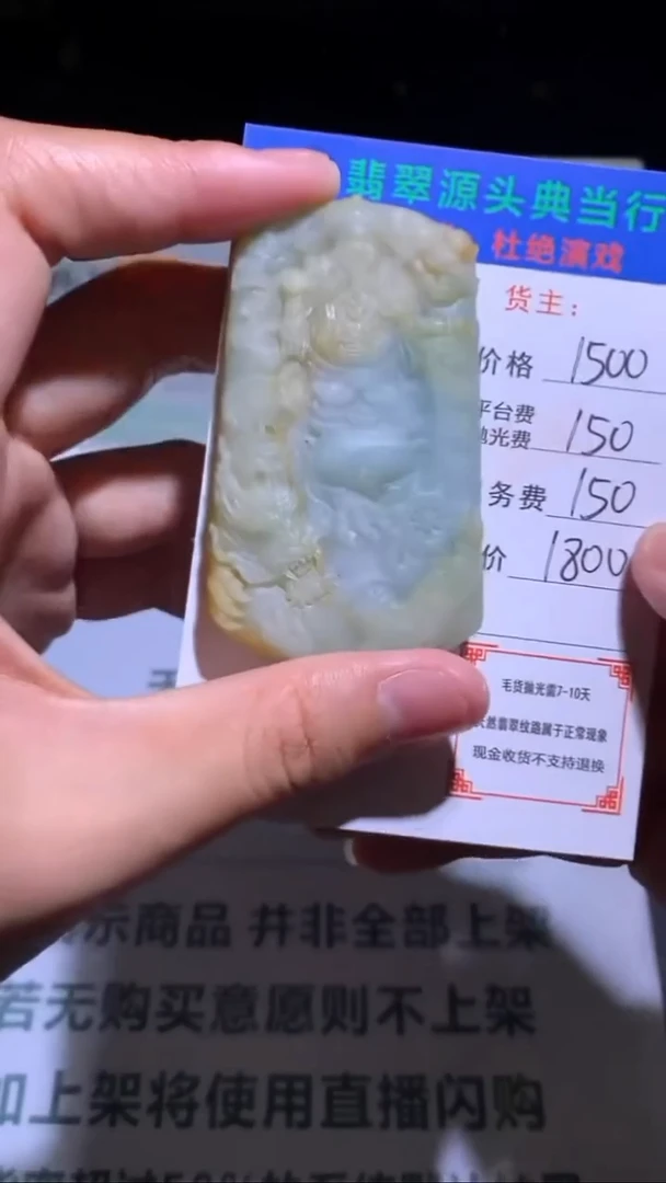 未镶嵌定制翡翠-毛货-不退不换-