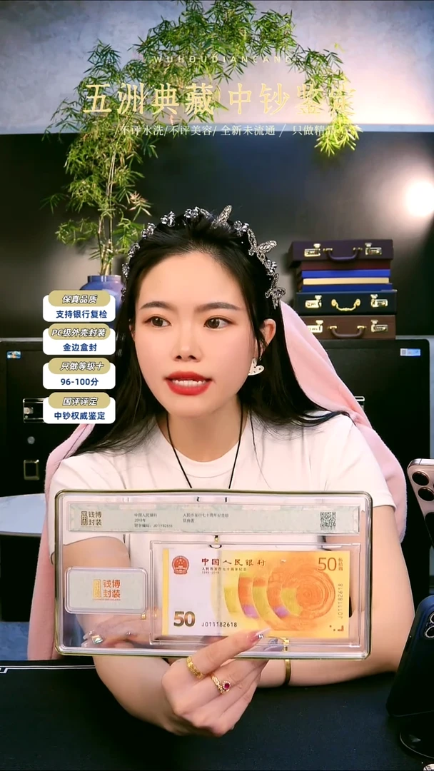 纸钱博封装 黄金钞 朦胧号豹子身单张号码随机发