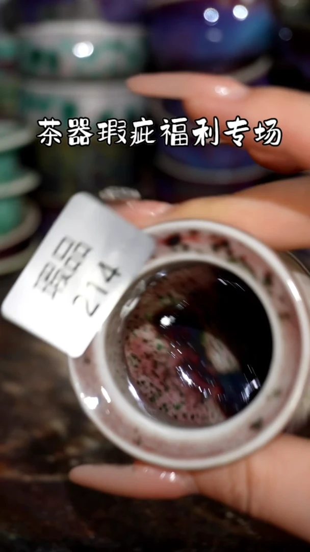 摆件精品窑变钧瓷茶器