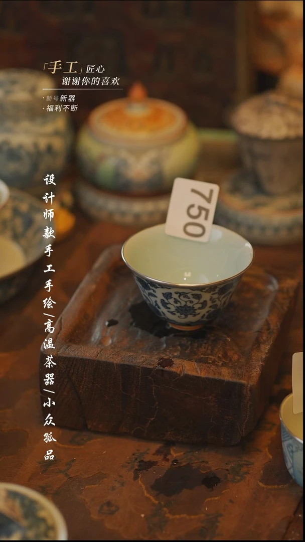 【吾二】瓷片***瓷片750