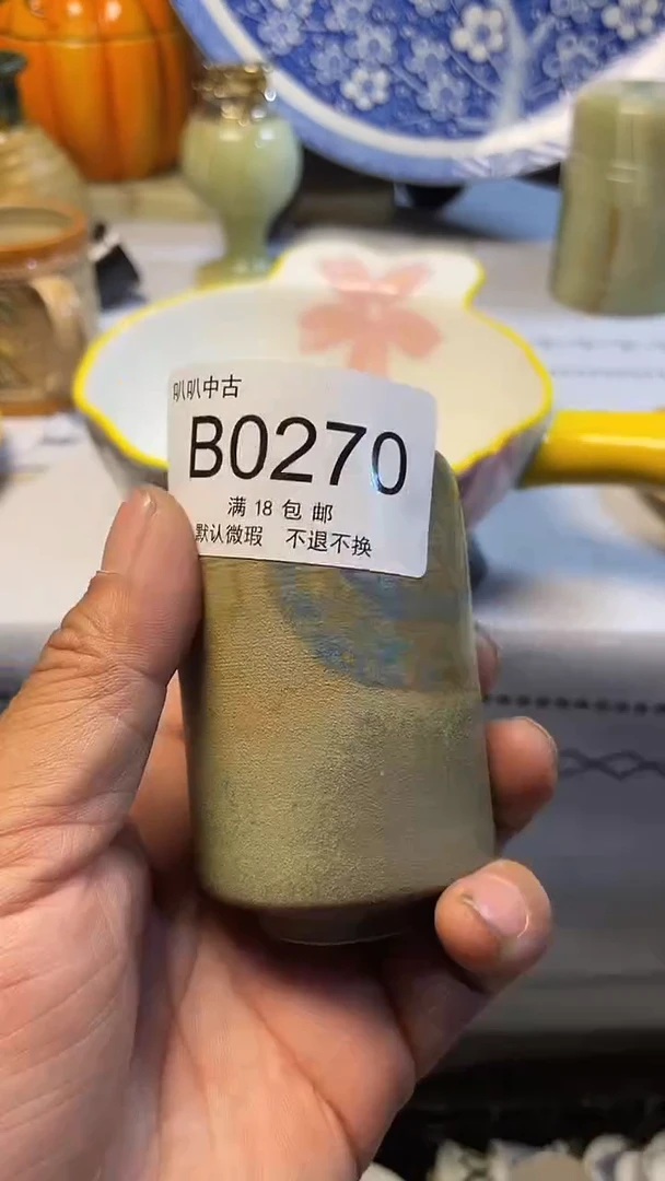 瓷片e****泽中古回流默认微瑕0270