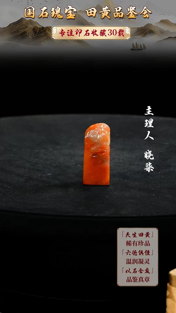 寿山石印石手****711111