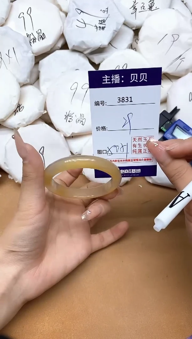 手镯玛瑙/玉髓未镶嵌3831