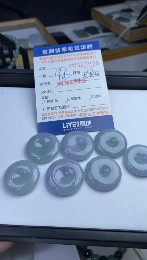 【闪购商品】翡翠颈饰未镶嵌多样性发其一323928