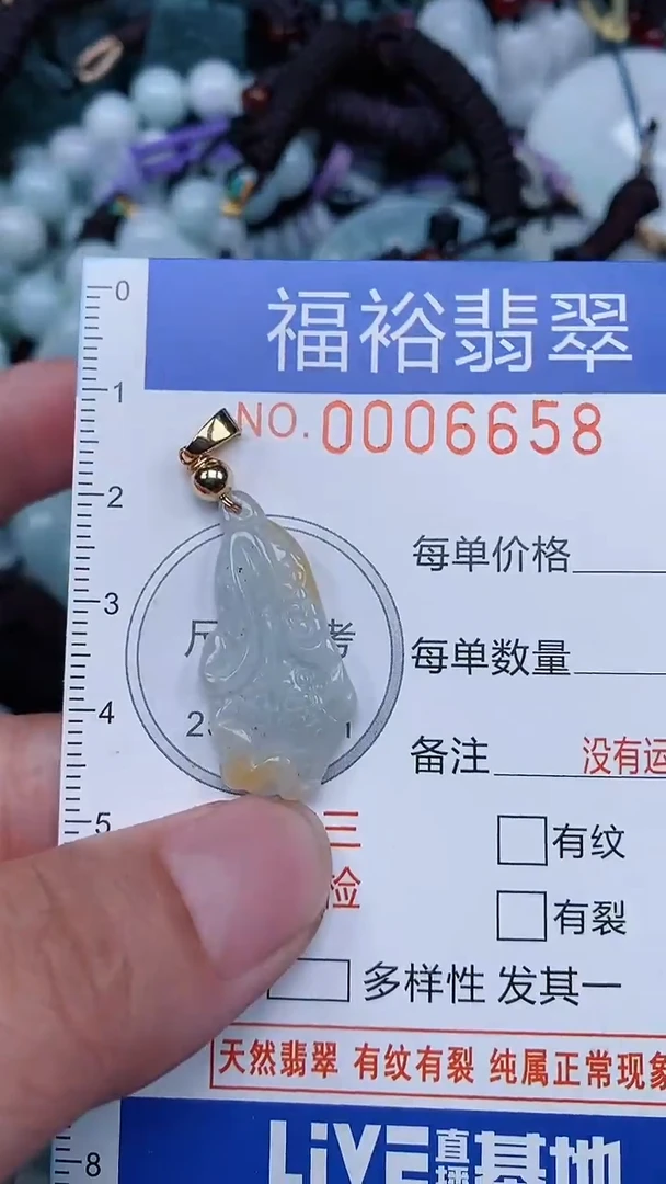 颈饰未镶嵌翡翠...0006658