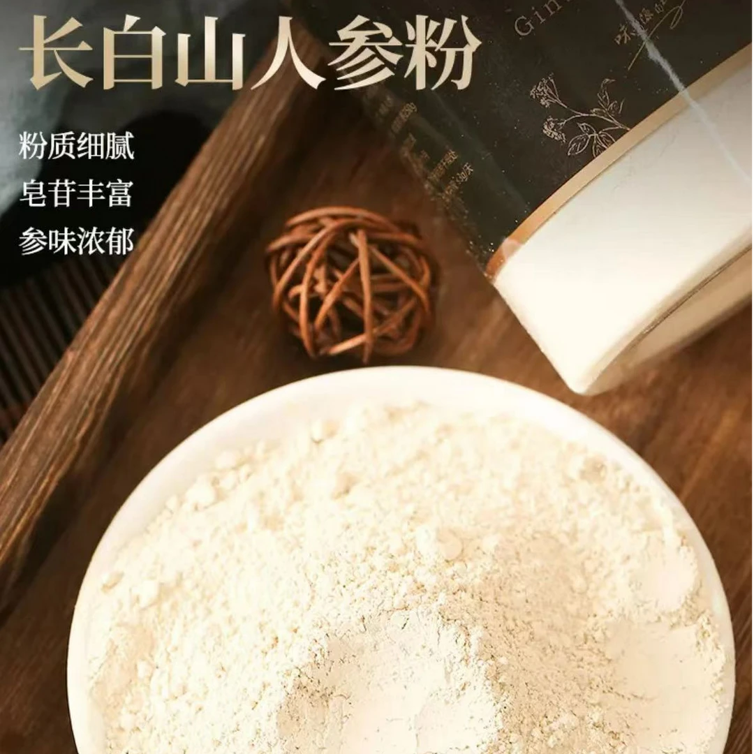 长白山 人参粉 冲水喝
