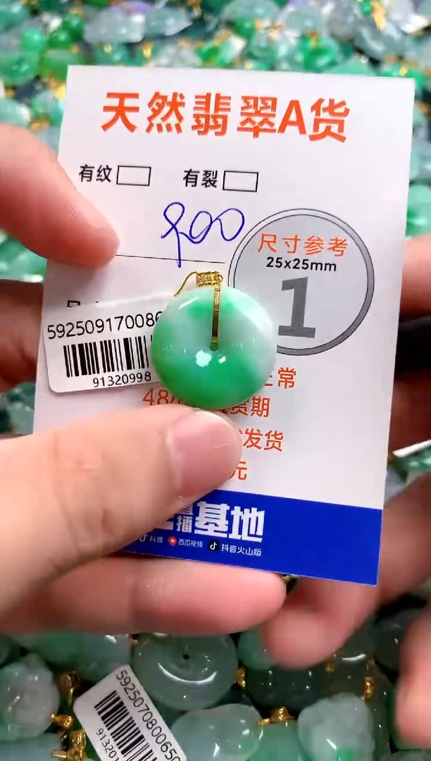 颈饰18K金镶嵌翡翠0650762687