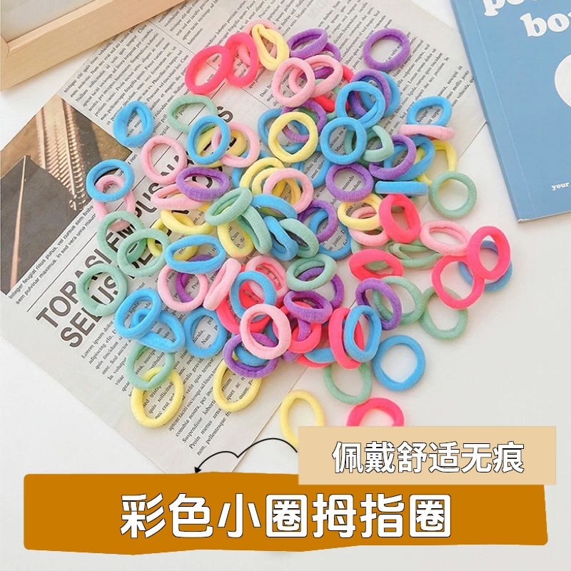 发绳头绳糖果色发圈女孩可爱拇指圈耐用高弹不伤发女童彩色小皮筋