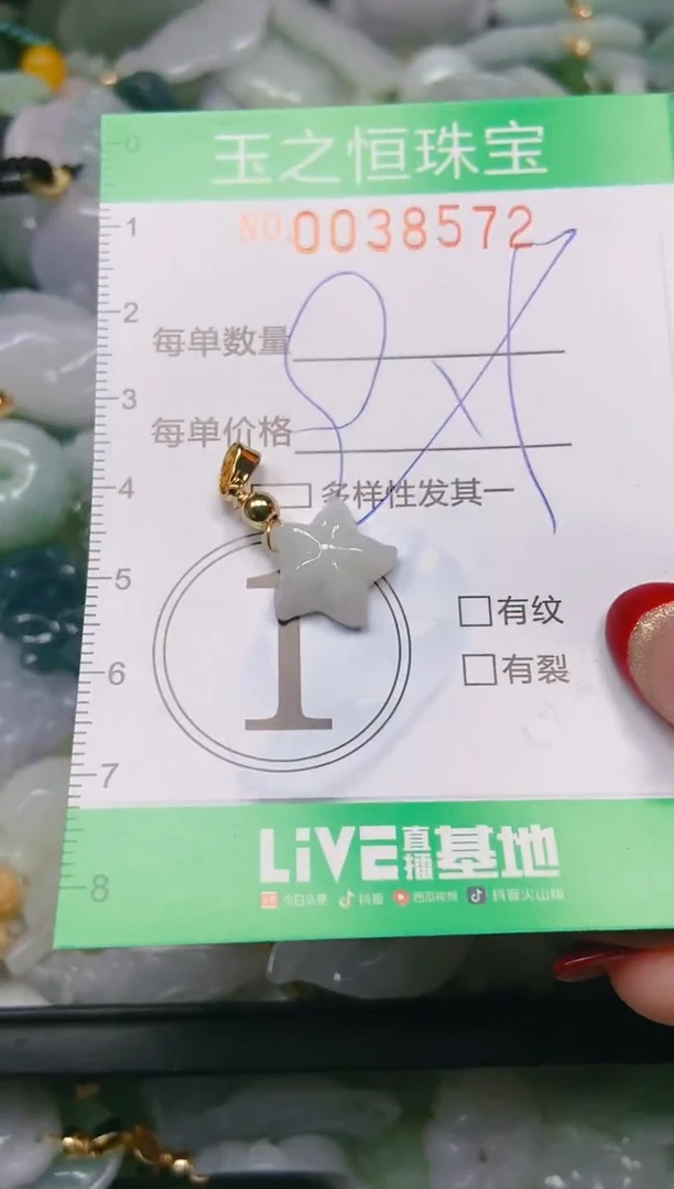 【闪购商品】翡翠颈饰未镶嵌闪购0038572