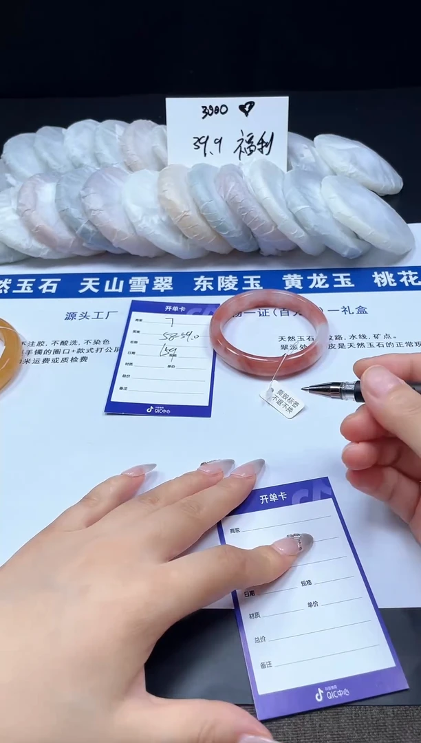 石英质玉手镯未镶嵌7  58-59